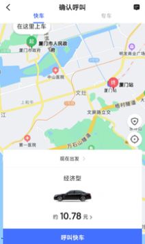 悦行出行乘客端app图3