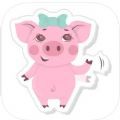 可爱的猪贴纸app官方版 1.5