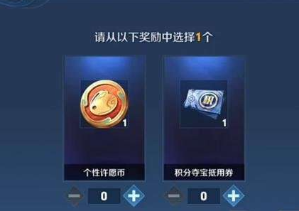 王者荣耀个性祈愿币活动攻略   2023个性祈愿币活动奖励玩法分享[多图]