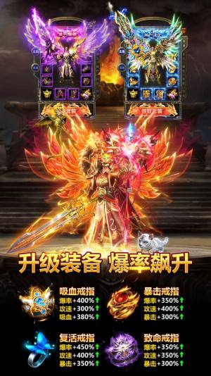 菏泽传奇互通版手游官方最新版图片1