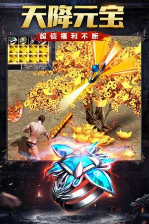 火龙神途ol官方手游最新版图片1