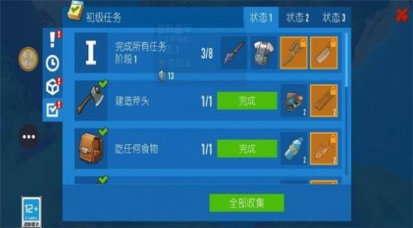 深海伐木计划游戏图1