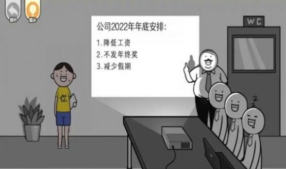 都是人情世故游戏图2