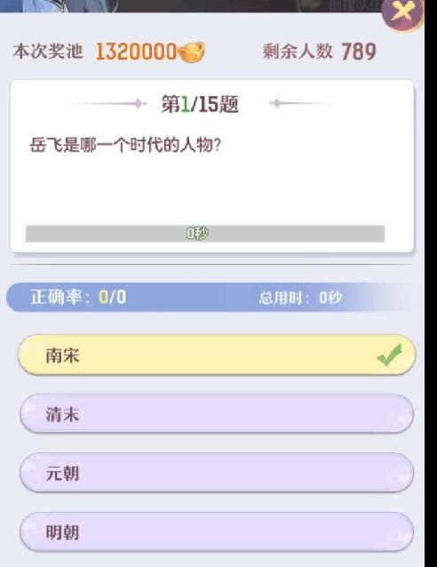 长安幻想科举题库答案大全  2023科举殿试答案攻略[多图]