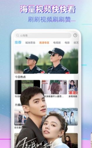 竹子视频app官方下载追剧最新版图2