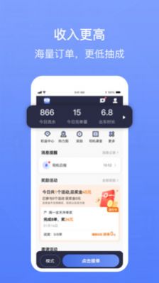 62580卓越版司机端app官方版图片1