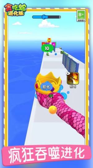 贪吃蛇进化版游戏官方最新版图片1