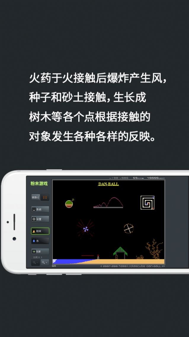 粉末沙盒模拟器游戏图1