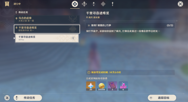 原神千里寻音迹难觅攻略   千里寻音迹难觅活动通关流程一览[多图]
