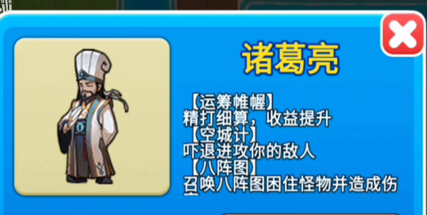 别惹农夫诸葛亮怎么解锁   诸葛亮隐藏皮肤解锁攻略[多图]