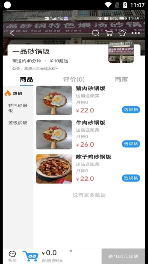 吉集美食外卖app官方版下载图片1