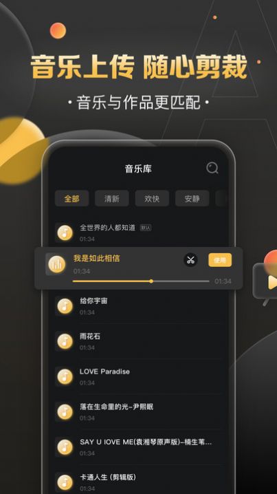 影吖视频制作app官方版图片2