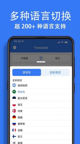翻译词典大全app图1