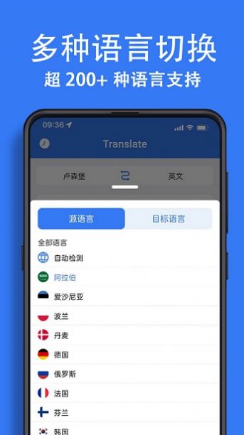 翻译词典大全app图2