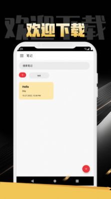 芒果笔记记事app图3