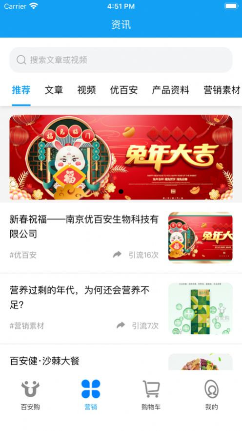 百安购app手机版图片1