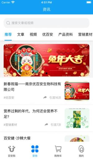 百安购app手机版图片1