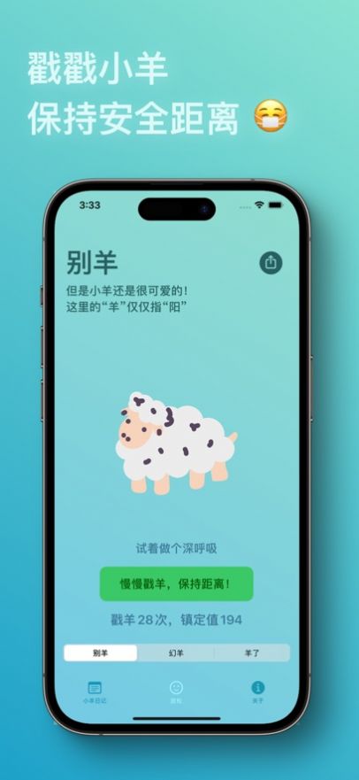 小羊日记健康记录app手机版图片1