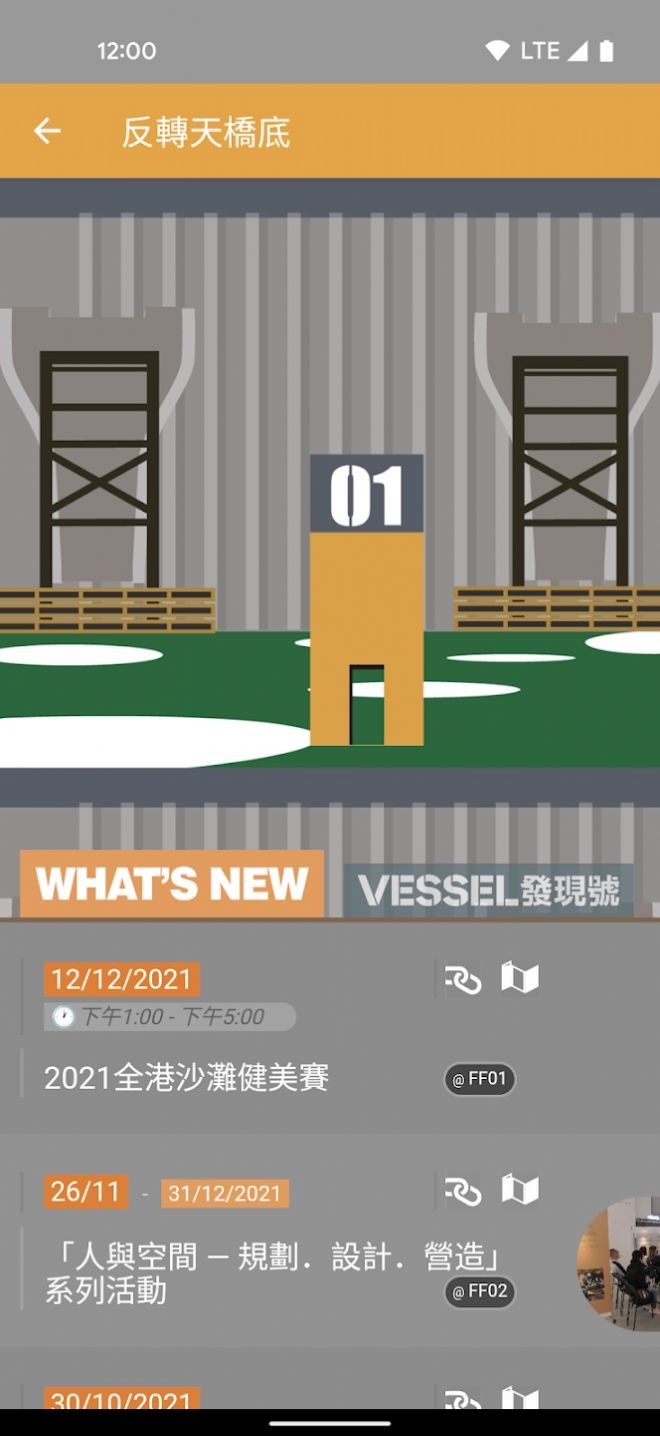 我的九龙东app图3