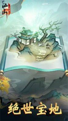 江山入阵图手游官方安卓版图片1