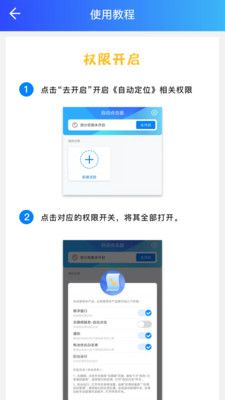 自动操作助手app图1