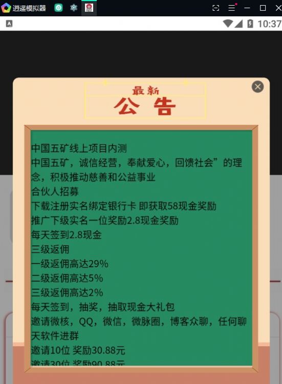中国五矿app图3