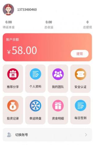 中国五矿股权投资app官方版下载图片1