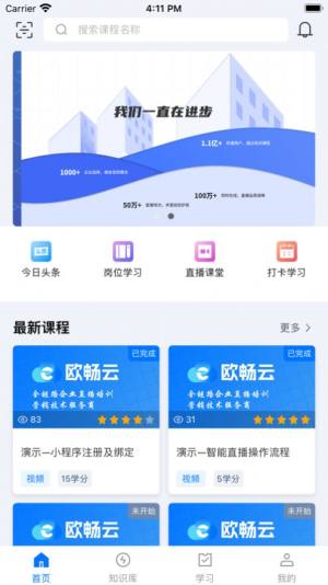 云视学院app图2