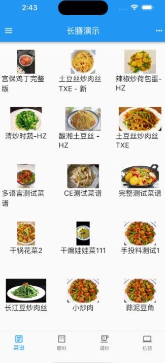 炒菜机烹饪控制app图3