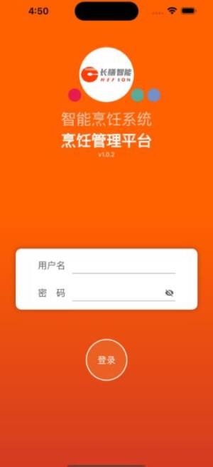 炒菜机烹饪控制软件app图片1