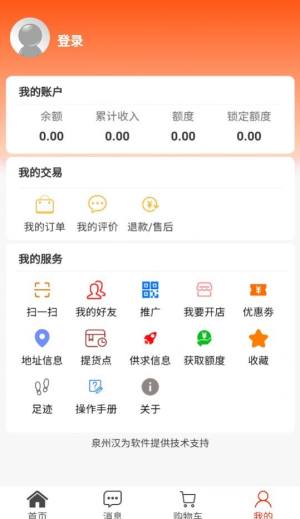 百业易货商城app手机版下载图片1