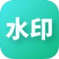 水印全能宝app官方版 v1.0
