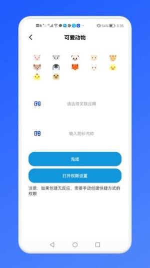 账号密码管理站app图1