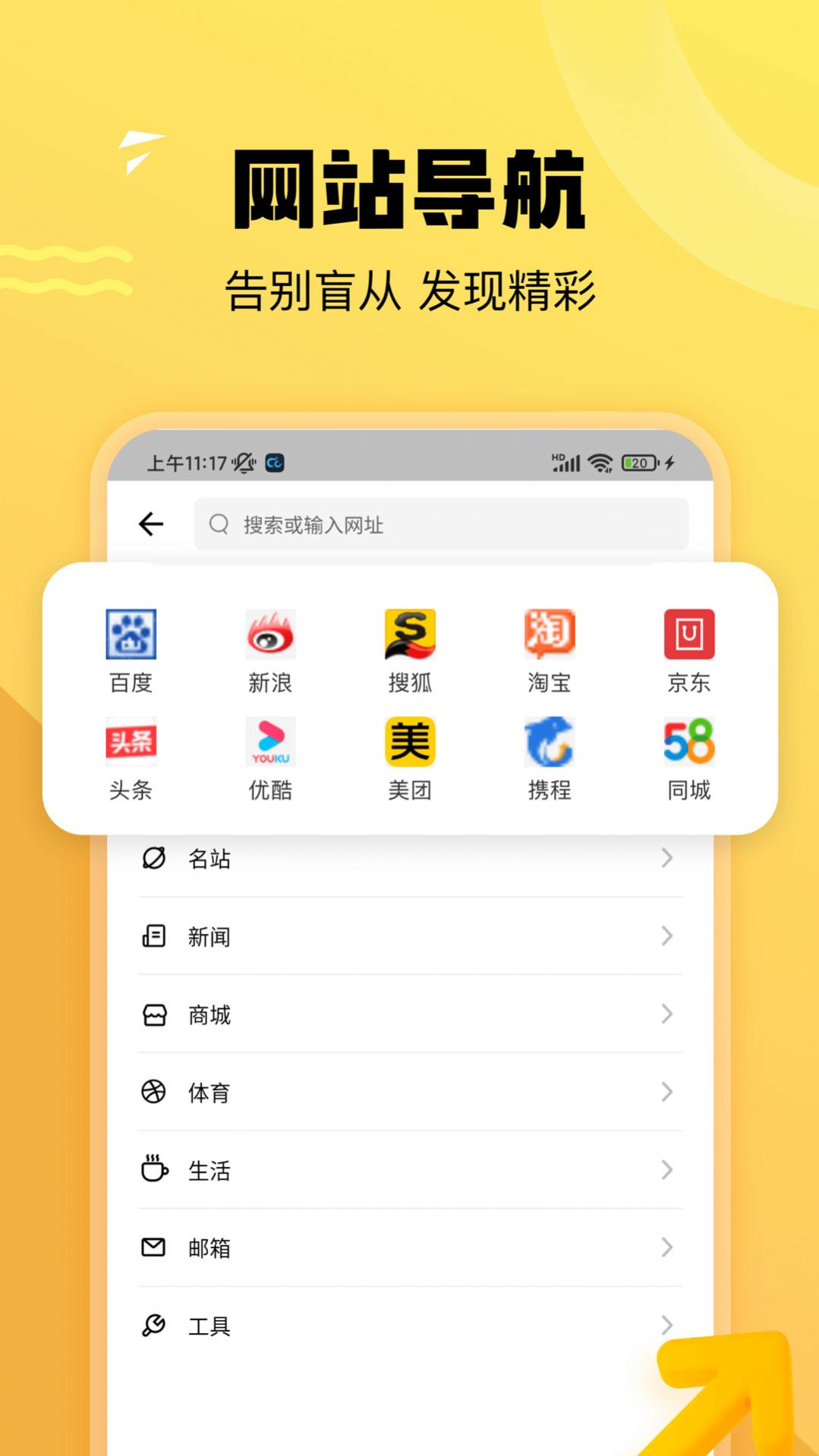 皮皮狗搜索app图1