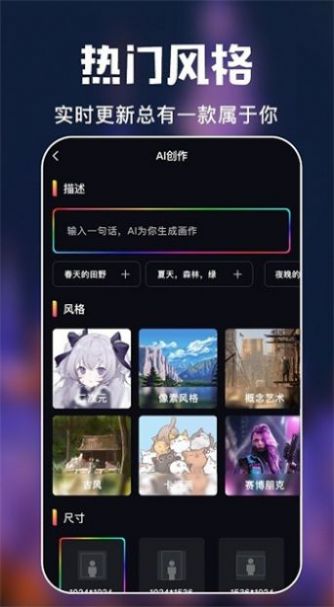 ai绘画专家app官方图片1