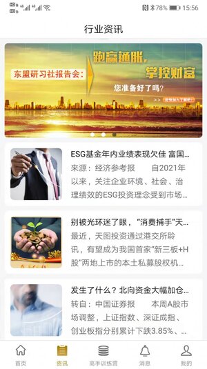 研习社学习app手机版图片3
