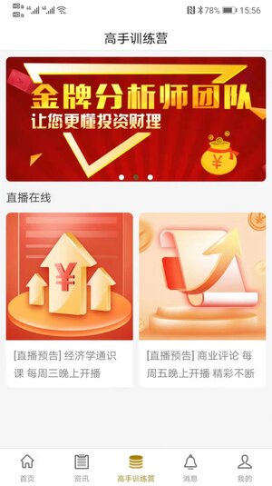 研习社学习app手机版图片4