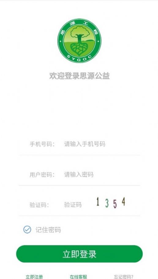 中华思源app图2