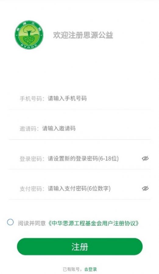 中华思源app图3