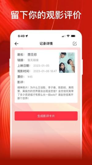影记最新版app安卓官方图片2