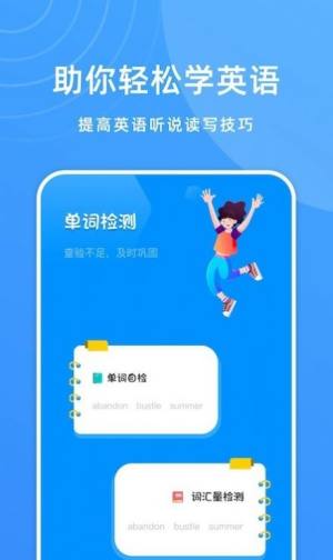 少儿英语宝app图2