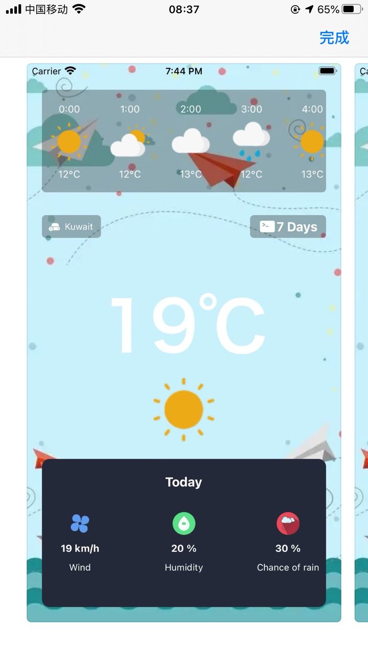 Sun and light rain in Kuwait app图3