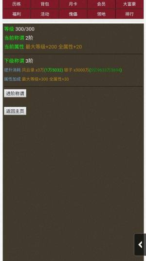 超级修仙系统游戏官方版图片1