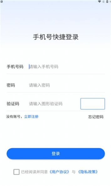 绿色积分官方版app图片1