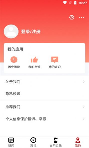 鸽子花新闻app图1
