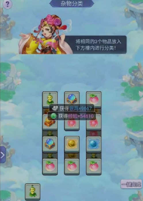 梦幻西游网页版王母的天宫攻略   王母的天宫图文通关方法一览[多图]