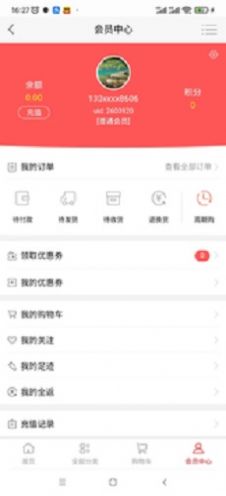 货易销app图3