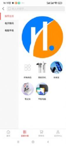 货易销商城app最新版下载图片1