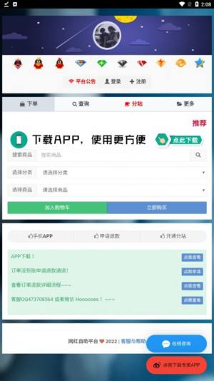 八折助手app官方手机版图片1