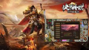 决战传世手游官方2024安卓版图片2